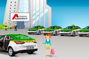 «ТаксовичкоФ» официальное такси «Ярмарки Недвижимости»